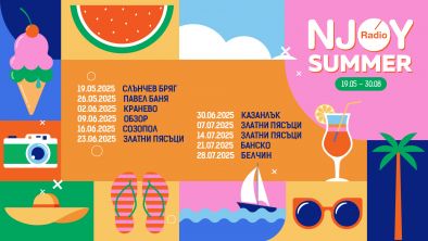 Радио N-JOY започва традиционното лятно турне NJOYSummer