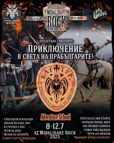Събитията на Midalidare Rock In The Wine Valley започват още от 8 юли