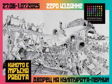 Агент на Rolling Stones част от журито на 22-то издание на В Двореца