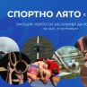Спортно лято с БНТ 3