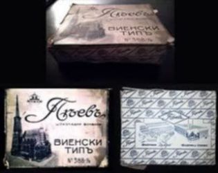 Кой създаде бг шоколада и защо БПЦ го заклеймява