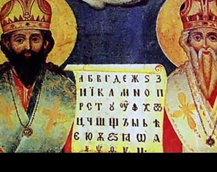 Историята на 24 май – празникът на българската просвета, култура и писменост