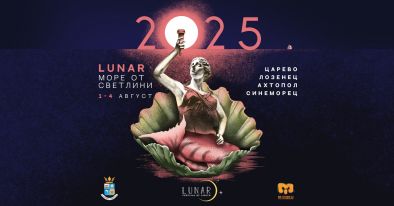 Фестивалът LUNAR озарява Южното Черноморие със своето първо лятно издание, между 1 и 4 август