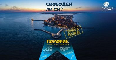 България открива лятото с Вълдобрев, Папи и Мистерията на бг гласовете на плажа в Поморие