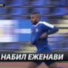 Смях: Набил Еженави