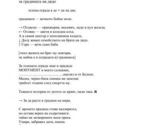 Ето я Славейковата награда за поезия  
