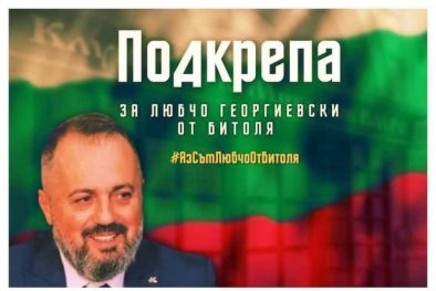 Протест след присъдата на Люпчо Георгиевски