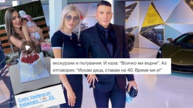 Бившата на Ваньо Алексиев крие ли възрастта си?