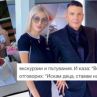 Бившата на Ваньо Алексиев крие ли възрастта си?