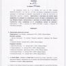 Тройна цена на поръчка пускат замовете на варненския кмет (Документи)