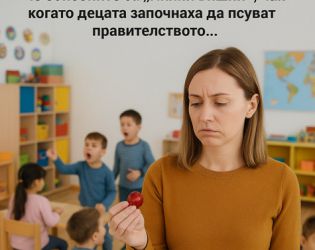 Смях: Учителката в детската градина разбра, че бонбоните са