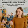 Смях: Учителката в детската градина разбра, че бонбоните са