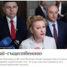 Важни държавни дела: За кюфтетата и кроасаниге от ППДБ и Царя на боклука