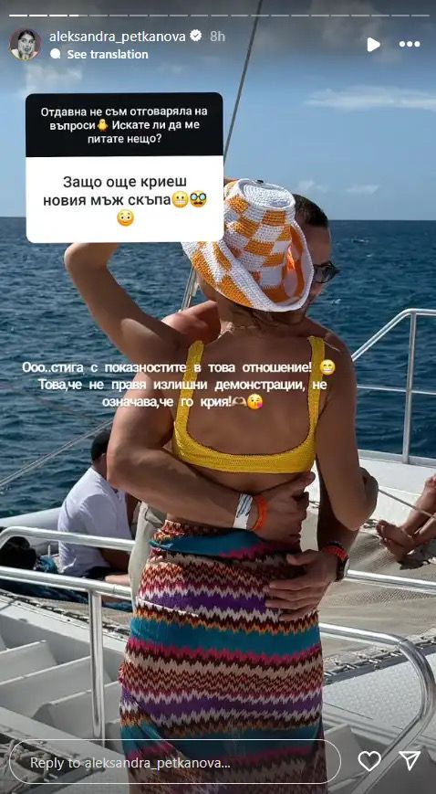 Алекс Богданска показа новия си мъж