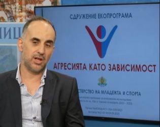 Агресията е зависимост, която може да бъде преодоляна: Борис Ангелов