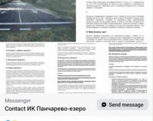 Зам.-кмет на Борис Бонев за жителите на “Панчарево”: Камико е по-мек и по-бързо увира от чутурите им