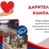 Община Царево открива дарителска кампания в подкрепа на пострадалите от наводнението