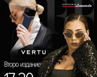 Варна – домакин на модното събитие на годината