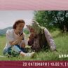 Българските кинопродукции в програмата на Синелибри 2025