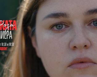 “Майката на Роза” - реалност и фолклор в Одеон