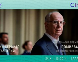 Плеяда от кинотворци на церемонията по награждаване на Синелибри 2025