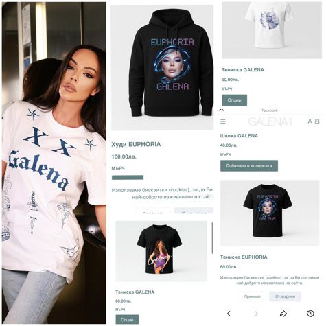 Галена пусна тениски за 60 лв. за концерта й