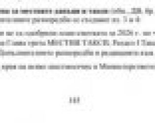 "Мафията" пак спаси кмета Терзиев от вдигане на Такса Смет в пъти, ще плащаме стотици милиони 