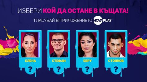 Поредица от обрати определи последните номинирани в “Big Brother”