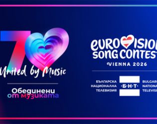 БНТ ще проведе национална селекция за избор на българското участие в Конкурса за песен на Евровизия