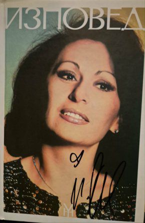 Мъжете, насилието, абортите, внучките: Истинска Изповед на Йорданка Христова