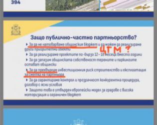 Терзиев прехвърля паркингите на частници, а парите от Зоните пак ще потъват: Арх. Б. Игнатов