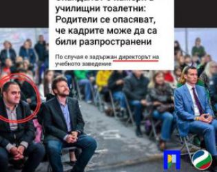 ПП-директорът-воайор лично е поръчал педо-камерите: Фактура