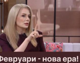 Защо този февруари е най-важният месец на десетилетието: Венета