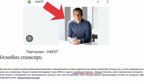 Кметът Терзиев: “основен спонсор