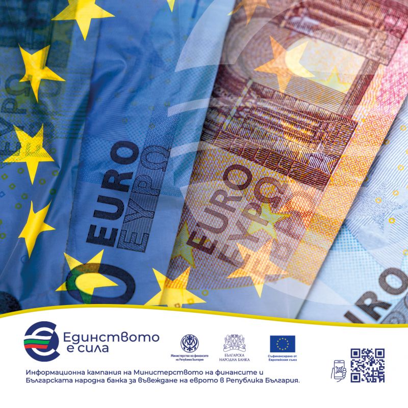 Колко серии евробанкноти са в обращение и могат ли да бъдат отказвани при плащане?