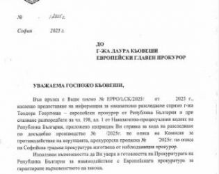 €10000/мес. даваше П.Еврото на европрокурорката Т.Георгиева: Писма на Кьовеши и Сарафов