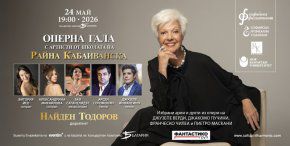 Райна Кабаиванска води световни певци за празнична гала в зала България на 24 май