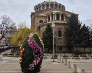 Великденско яйце оцвети мрачна София
