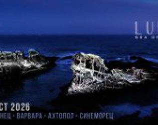 Царево посреща второто издание на LUNAR между 7 и 10 август