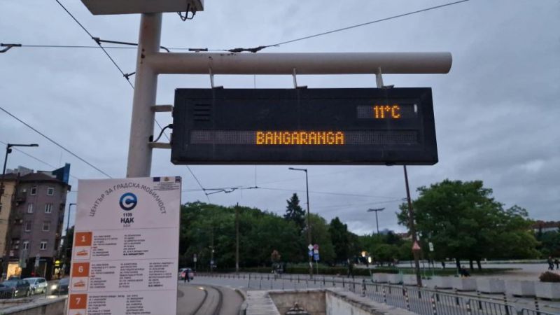 Бангарамга в метрото