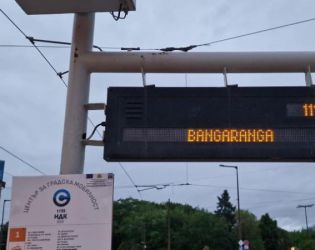 Бангарамга в метрото