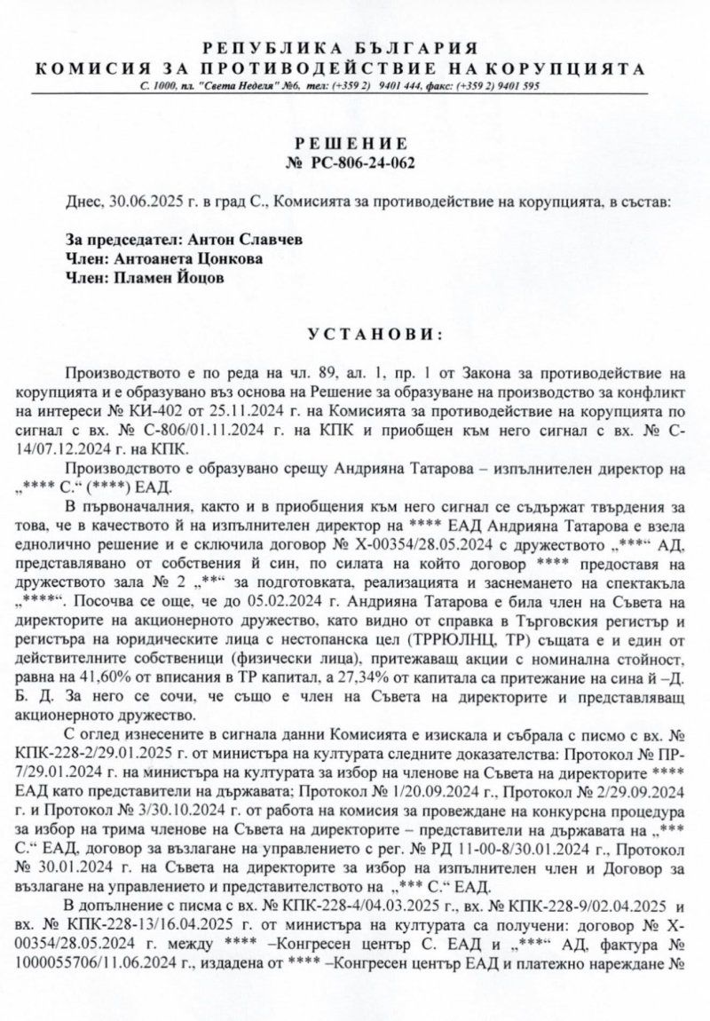 Служебно Порше за вдигане на заплата и решение за конфликт на интереси: Шефката на НДК 