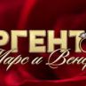„Ергенът: Марс и Венера“ – за първи път мъж и жена ще търсят любовта едновременно