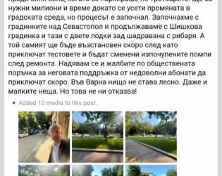"СутрИшни" пише варненският кмет - умИн и красив: ФОТОФАКТ