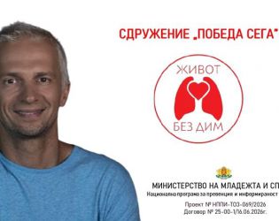 Истинска история, истинска промяна – Део на живо: ОЧАКВАЙТЕ