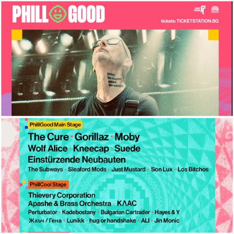 Тридневният PHILLGOOD в Пловдив ще има три сцени