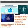 След статия на 19min.media Варна спря скандални хонорари