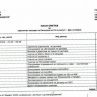Скандалът Варна 2: €9200 права - пъти над нормалното, а Папи дори не е споменат срещу €36-те си хил.