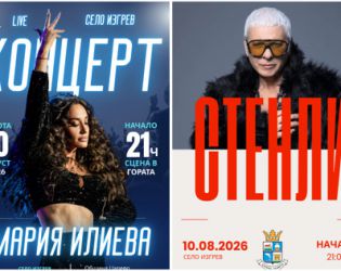 Мария Илиева и Стенли с уникален концерт в сърцето на Странджа