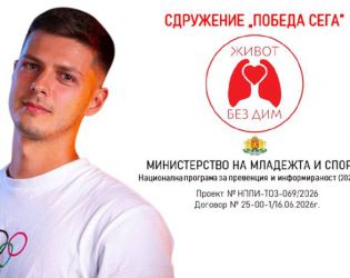 От екрана към истинския разговор – Павел Димчев на живо: ОЧАКВАЙТЕ
